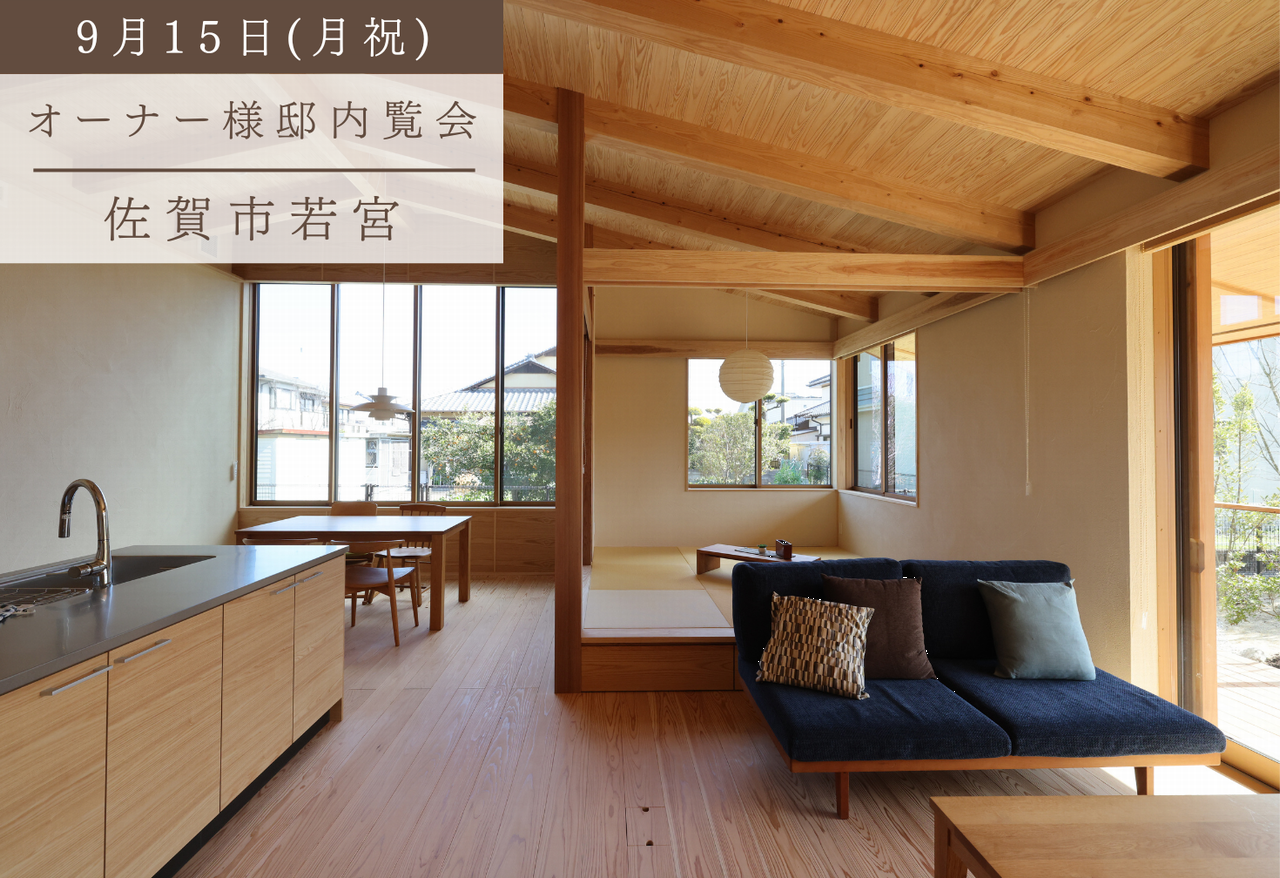 深い軒をもつ平屋